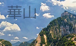 Posvátná hora Chuašan