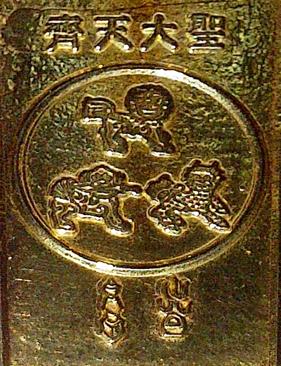 Středověká rytina Pi Yao