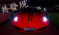 Sonda do života nejbohatších mužů Číny